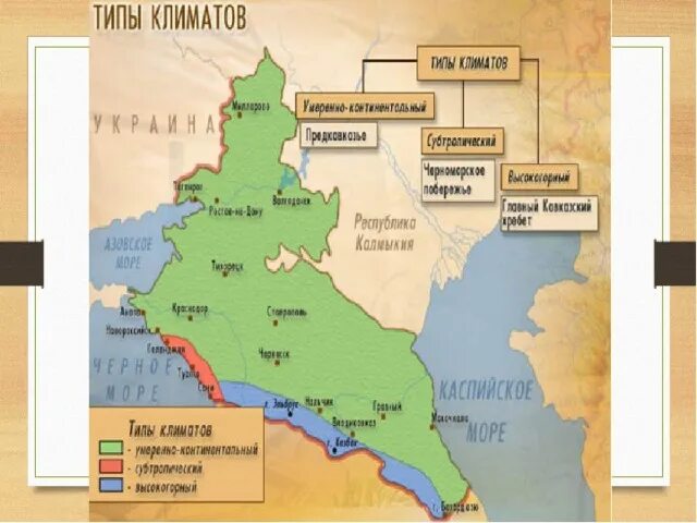 Климатический пояс северного кавказа. Природные зоны европейского Юга Северного Кавказа. Европейский Юг экономический район карта. Европейский Юг Северный Кавказ ресурсы. Природные условия Северного Кавказа карта.