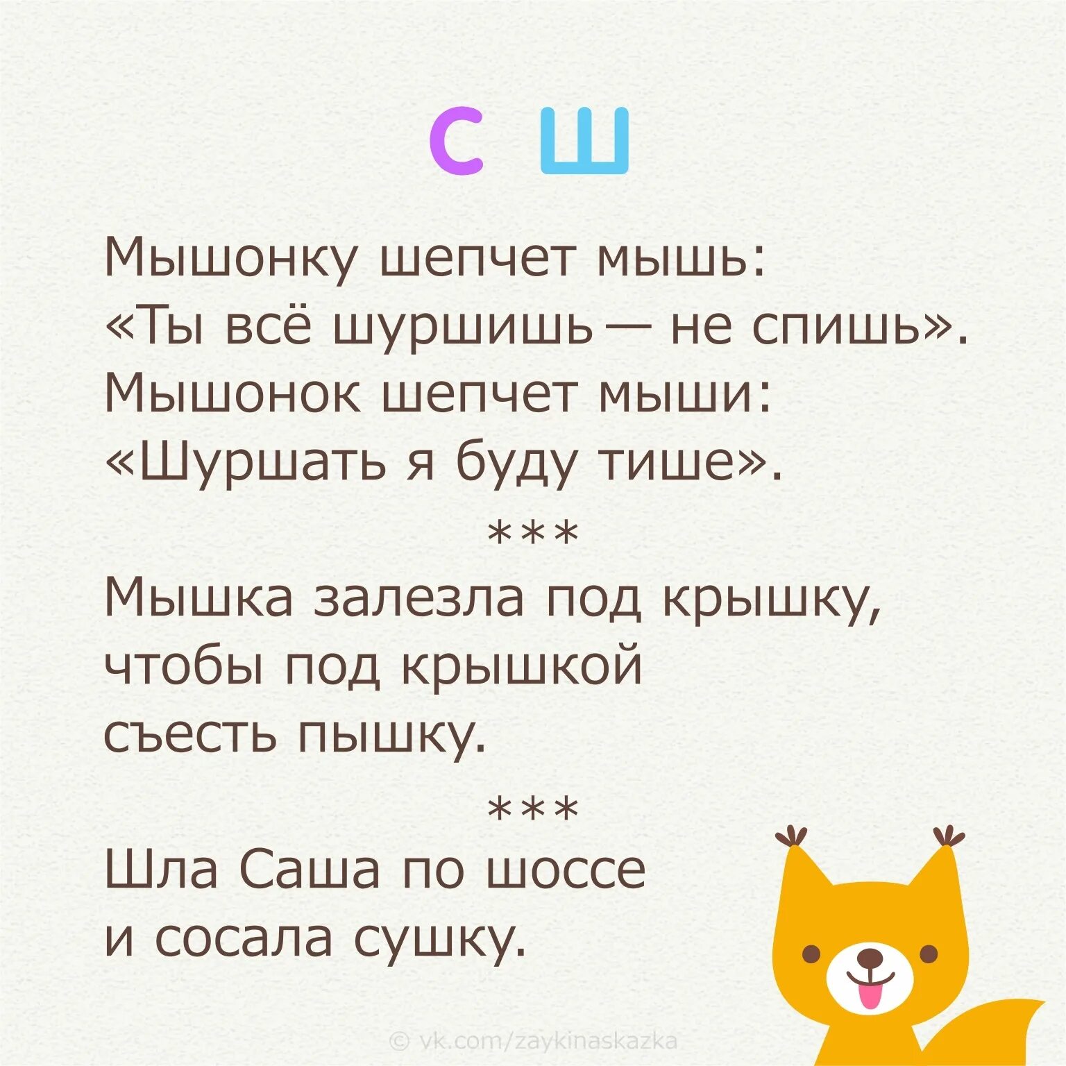 Скороговорки для улучшения дикции для детей. Скороговорки для дикции. Скороговорки для дикции для детей 7 на р. Скороговорки для развития. Скороговорки для дикции.