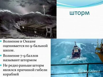 Список штормов