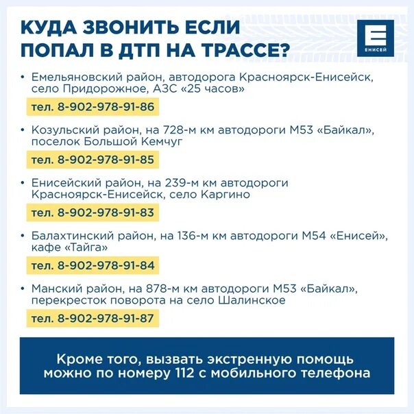 Куда звонить если нет света в квартире