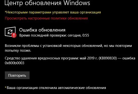 При обновление ошибка 6. При обновление ошибка 6
