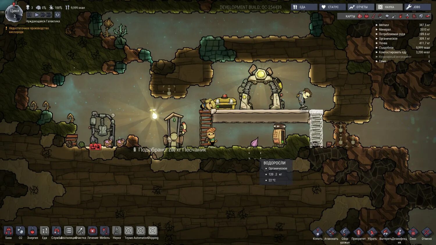 Oxygen not included читы. Oxygen not included 1. ферма оксиджен нот инклюдед. цвирк oxygen not. oxygen not included умывальник.