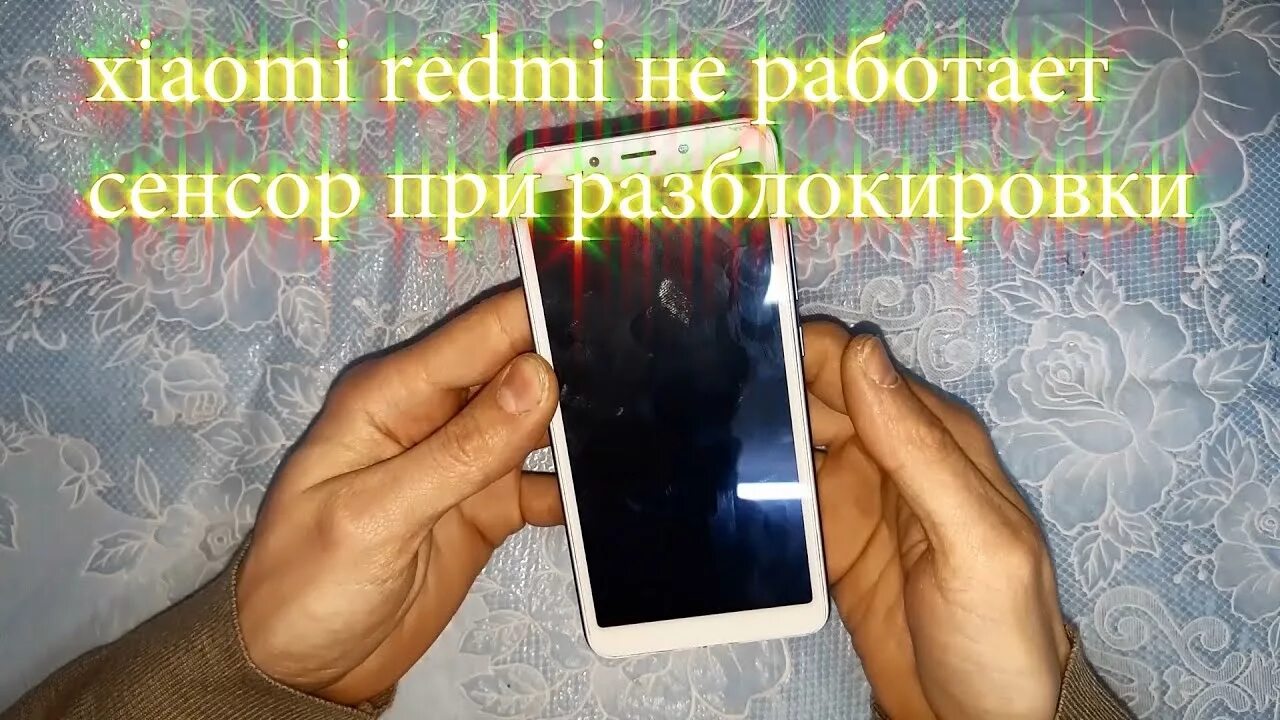 Mi не работает сенсор. Не работает сенсор. redmi 4x не работает сенсор. редми не работает. xiaomi дисплей брак.