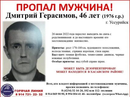Мужчина перестал выходить на связь
