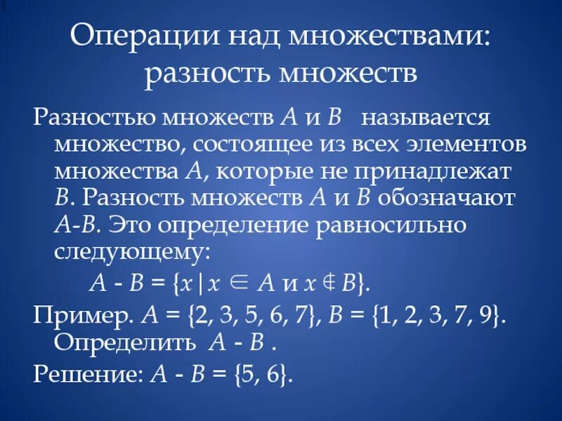Презентация на тему: "Элементы теории множеств. Математическим анализом называет