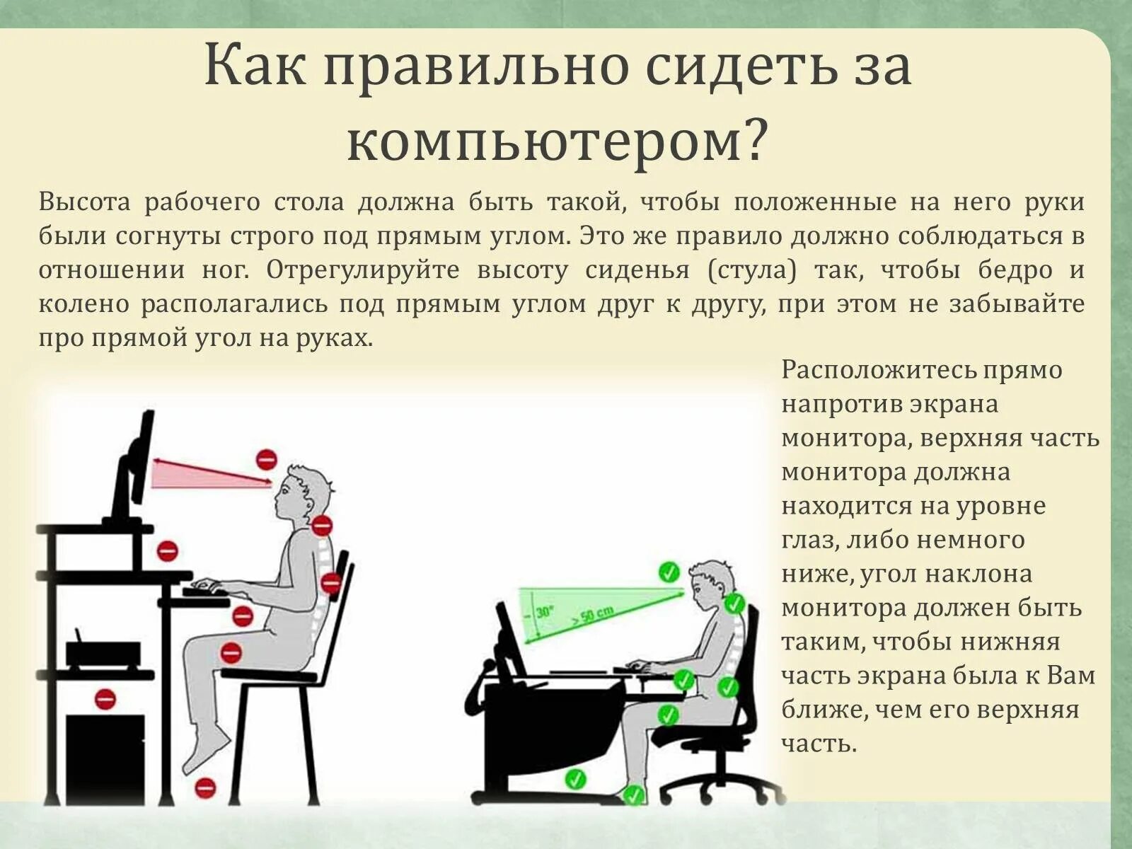 Удобство рабочей позы работника