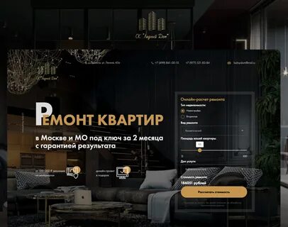 Реставрация сайтов