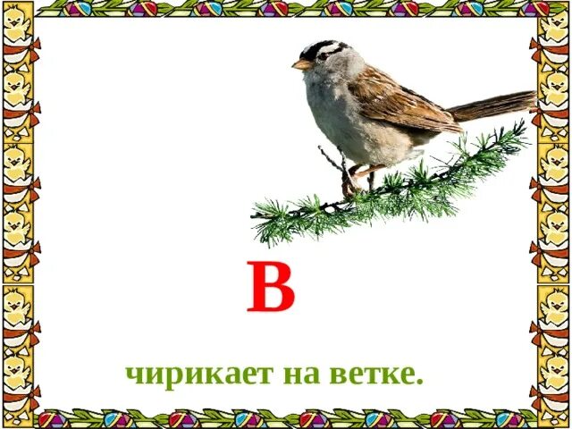 Загадочные буквы Данько. Загадочные буквы Данько 1. Загадочные буквы Данько 1 класс. Автор Данько загадочные буквы. Стихотворение данько загадочные буквы