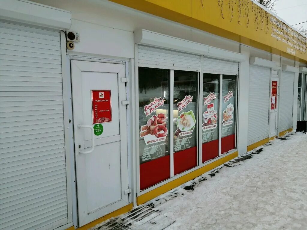 Магазин похож на ермолино. Ермолинские продукты. Ермолино барнаул адреса. Ермолино мясо. Ермолино барнаул адреса.