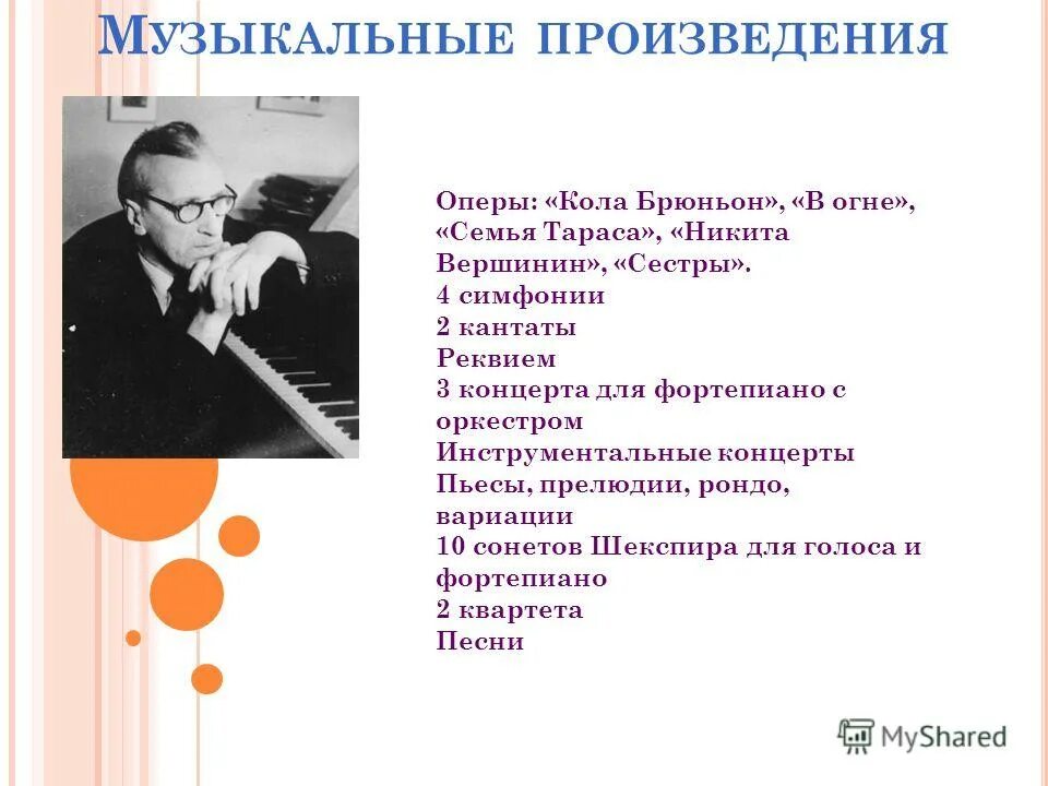 анализировать музыкальные произведения;. анализ произведения в углу мусорской. анализ произведения концерта. принципы анализа литературного произведения. шопен фортепианное творчество кратко.