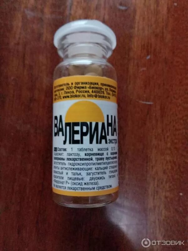 Бады валерианы