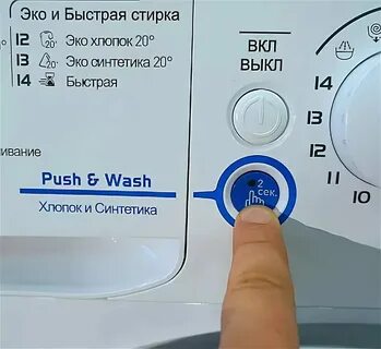 Режимы стиральной машины innex