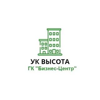 Управляющая компания высота