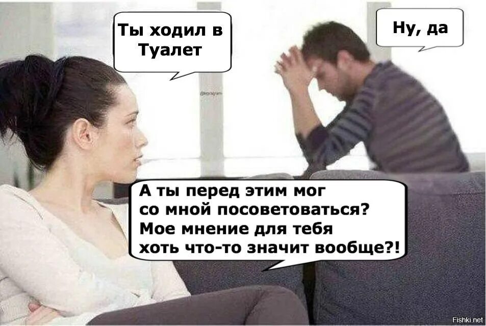 Может ты что нибудь покажешь. Скажи что нибудь на женском. ты ходишь. приколы про посоветуюсь с мужем. мне надо посоветоваться с мужем.