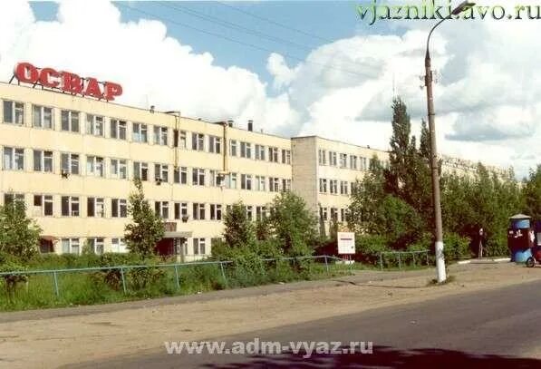 Освар г вязники