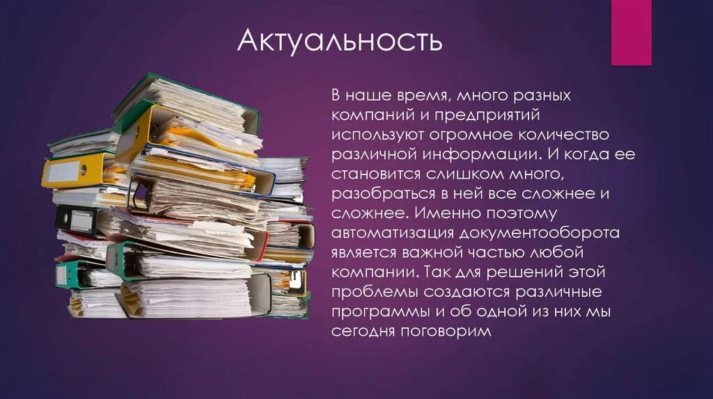 Актуальность в наше время. Много информации. Актуальность темы картинки. Слишком много информации. Сайт много информации