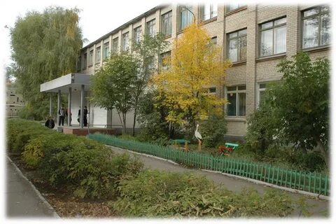 Школа номер 18
