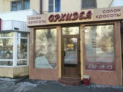 Парикмахерская ростов ленина
