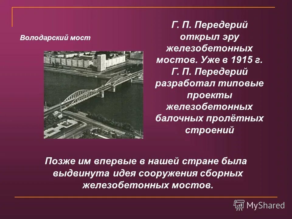 архейская эра неоархей. архейская эра периоды. открытую эру. открытую эру. джон флеминг изобретатель.