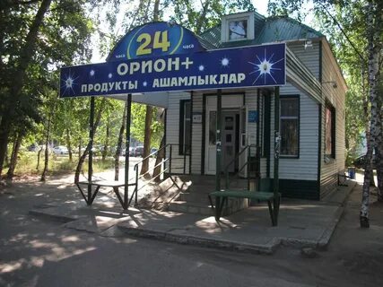 Магазин на волгоградской казань