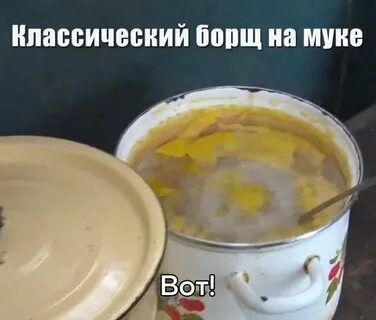 Кормила борщом