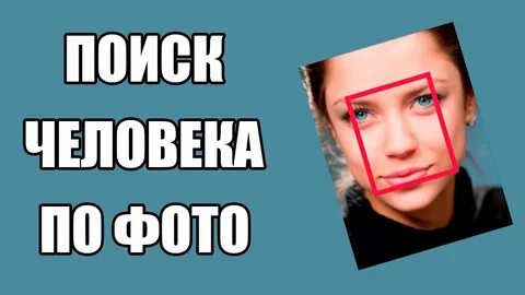 Узнать информацию о человеке по телефону тг