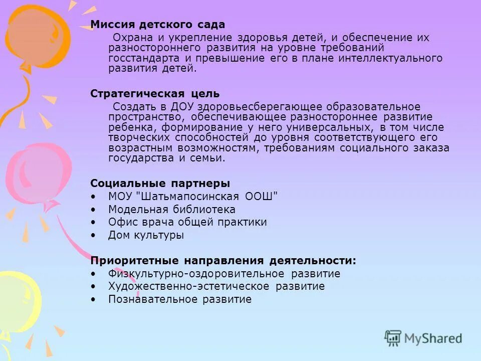 Планируемый результат занятия в доу по развитию речи. Предметные результаты фгос. Требования структуры стандарта фгос ноо. Основные направления работы по развитию речи детей. Средства развития речи в детском саду в соответствии с фгос.