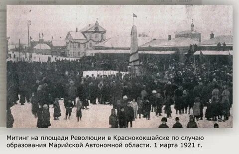 Образование марийской асср