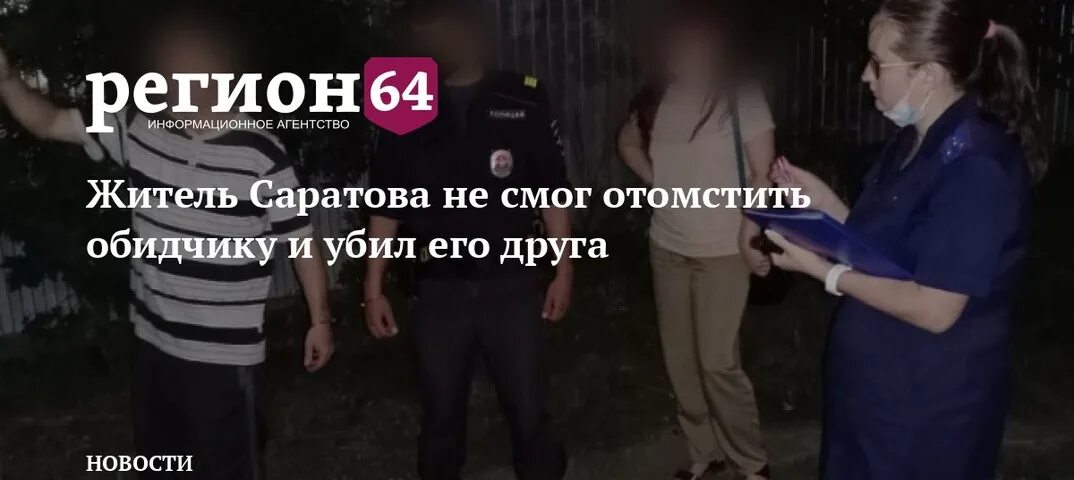 Отомстил отцу за девушку. Отомстить обидчику. отомстил обидчикам в школе.