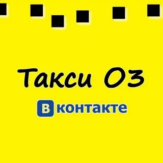 Жду такси