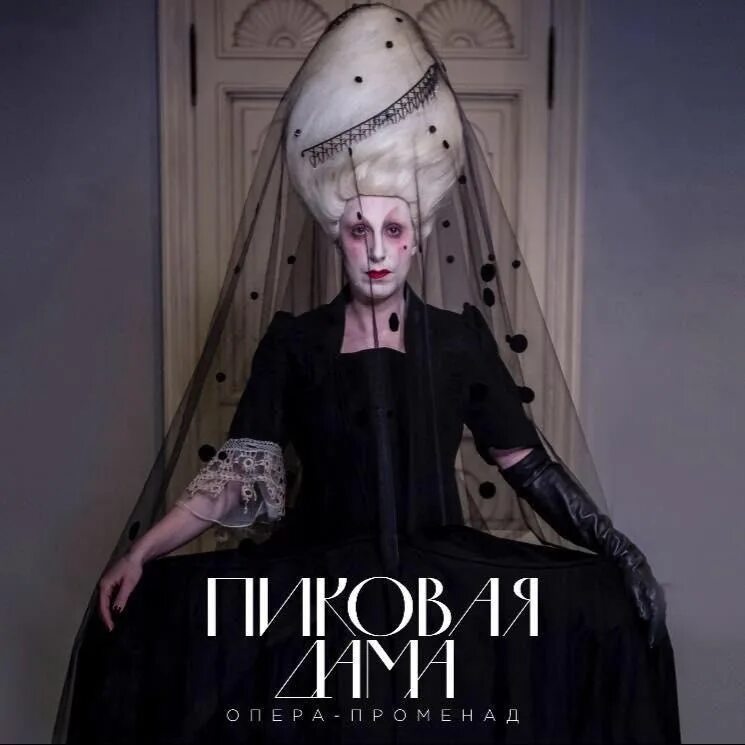 Пиковая дама алиса. Кроваваы мкри пиковая дама. Суть пиковой дамы. Кровавая мэри дух фильм. Пиковая дама линч.