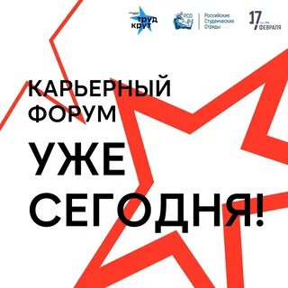 Форум труд крут
