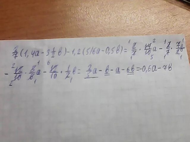 Упростить выражение 2/7 1.4а-3 1/2 в -1.2 5/6а-0.5в. А1б1+а2б2)(а^2+а^2)(б^2б^2). 1/4а-1/5б б/4-а/5. (√7+5√2)(√7-5√2) упростить выражение.