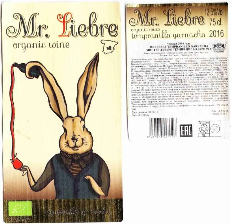 вино красное сухое мистер льебре. вино ассасин крид. вино с изображением животных. вино с зайцем на этикетке. вино с зайцем на этикетке.