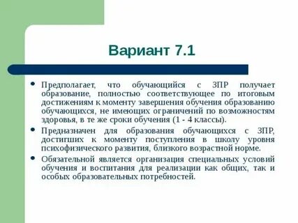 Завершающий момент