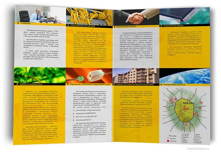 Буклет нанотехнологии. Брошюра дизайн. Фирменный стиль брошюра. Брошюра по генетике. Буклет дизайн.