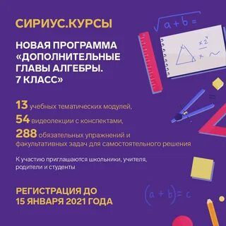 Курсы сириус