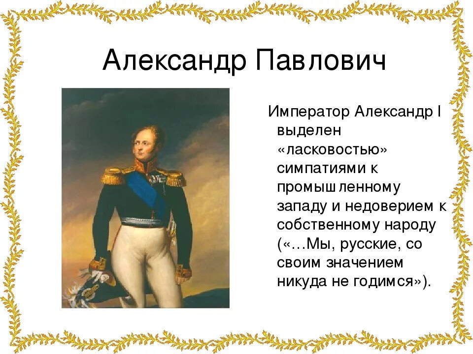 Какой платов в левше. Какой платов в левше