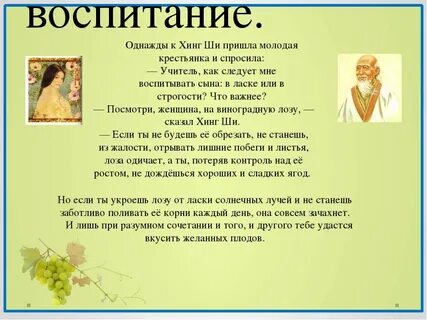 Притча про детей