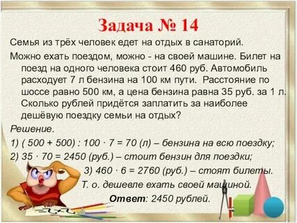 Задача где отец ребенка