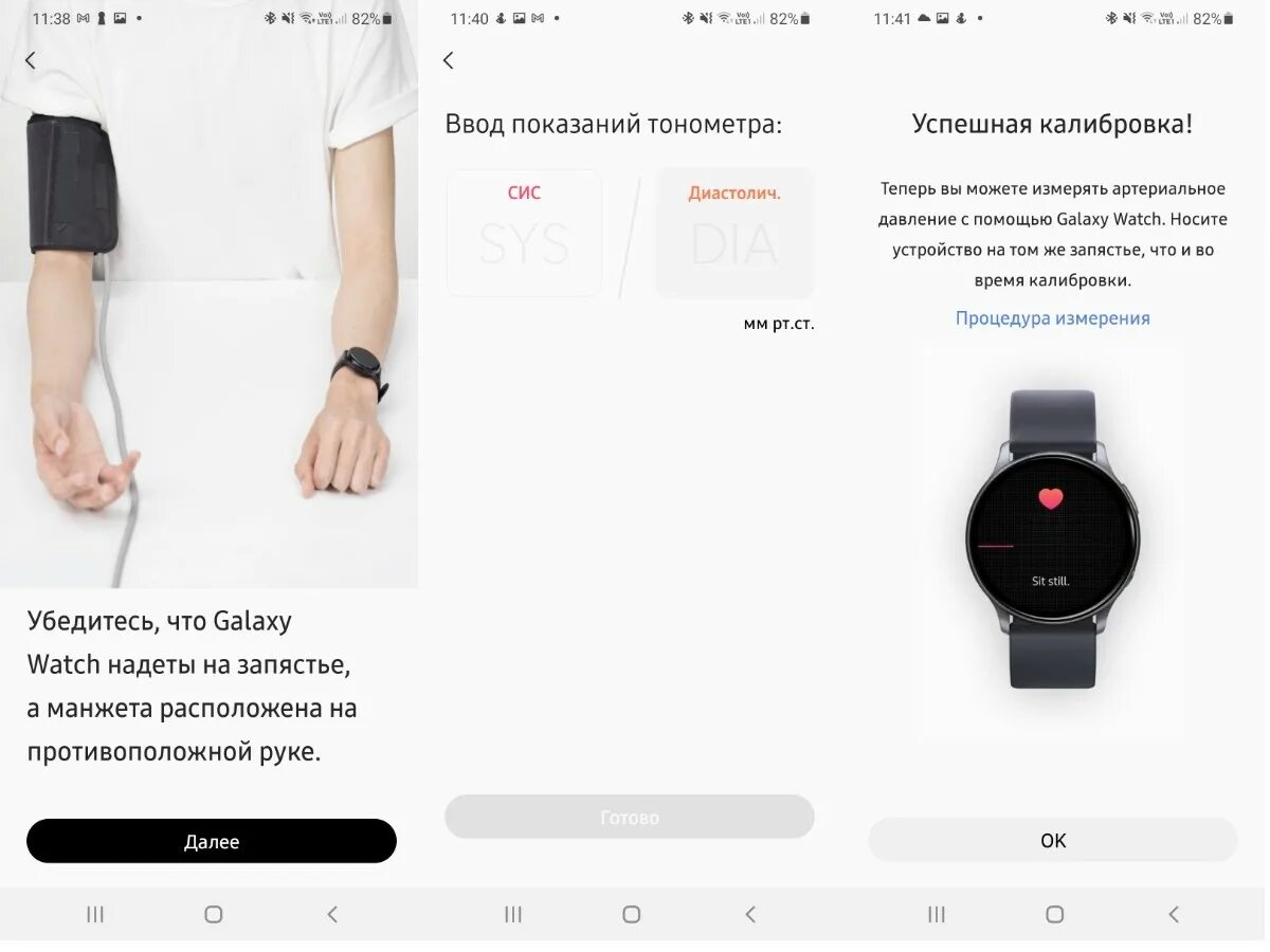 Samsung galaxy watch давление. Смарт браслет для измерения давления и пульса инструкция. Смарт часы с ЭКГ И давлением 2021. Смарт часы галакси 5 измерение давления. Измеряется ад в часах самсунг.