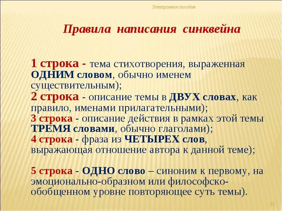 Какая мысль выражена в стихотворении