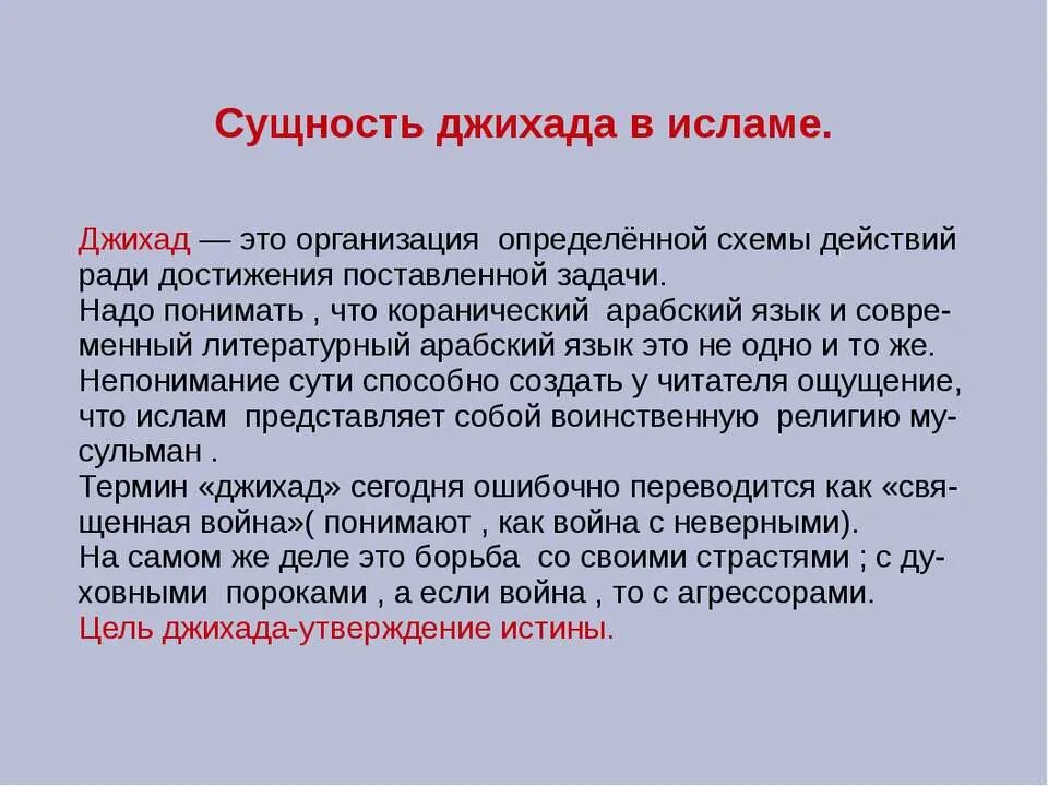 Виды джихада. Джихад в исламе. Виды джихада. Джихад в исламе. Виды джихада в исламе.