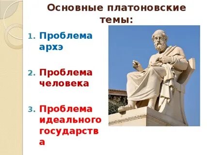 Проблема архэ