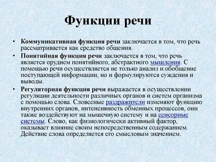 Развитие планирующей функции речи