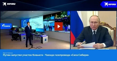Сила сибири севастополь