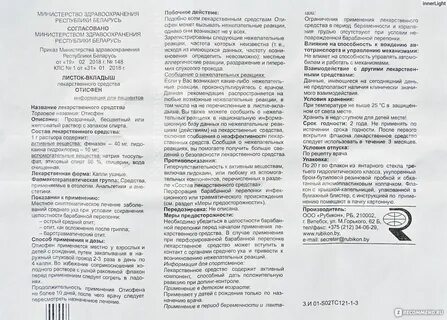 Вкладыш инструкция
