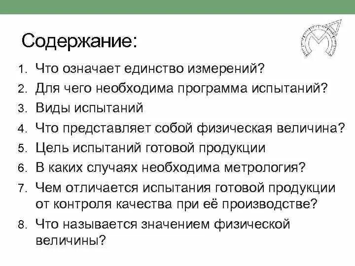 Что значит содержание. Что значит содержание