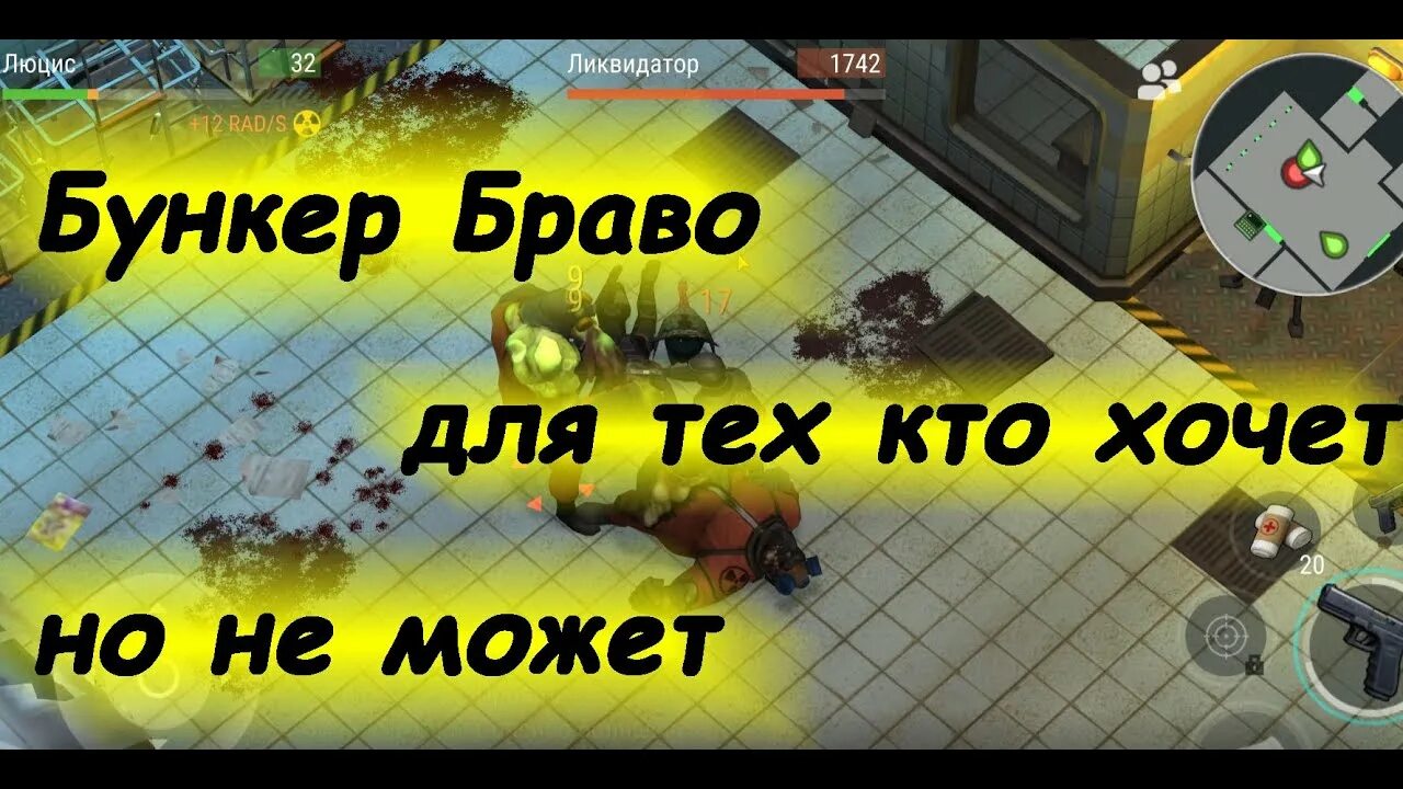 Бункер браво генератор. Бункер браво в last day on earth. бункер браво терминалы last day. рецепт бункер браво. очистка вентиляции бункер браво ldoe.