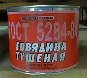 Тушенка оптом в москве